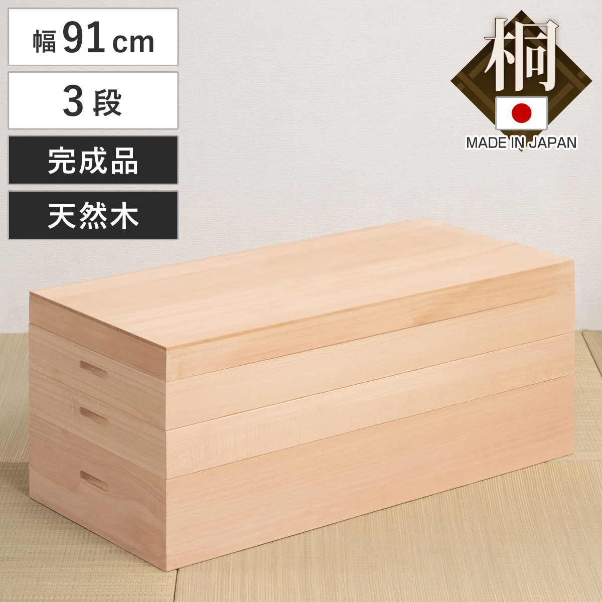 桐衣装箱 1段 高さ20.5cm 柿渋仕上げ 日本製 （ 桐 衣装箱 衣装ケース