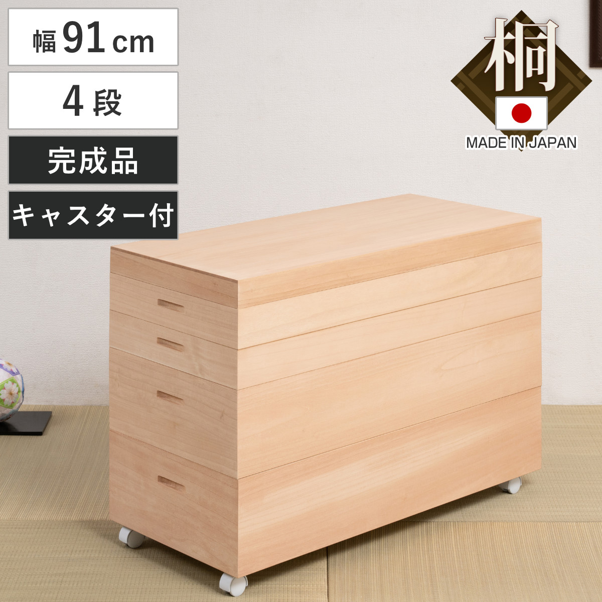 桐衣装箱 1段 高さ20.5cm 柿渋仕上げ 日本製 （ 桐 衣装箱 衣装ケース