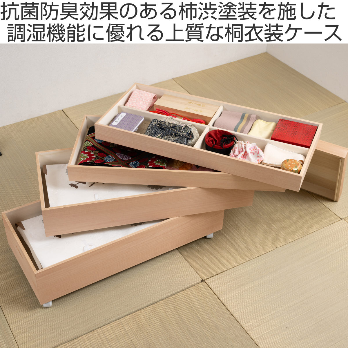 桐衣装箱 4段 高さ63cm 柿渋仕上げ キャスター付き 日本製 （ 桐 衣装 