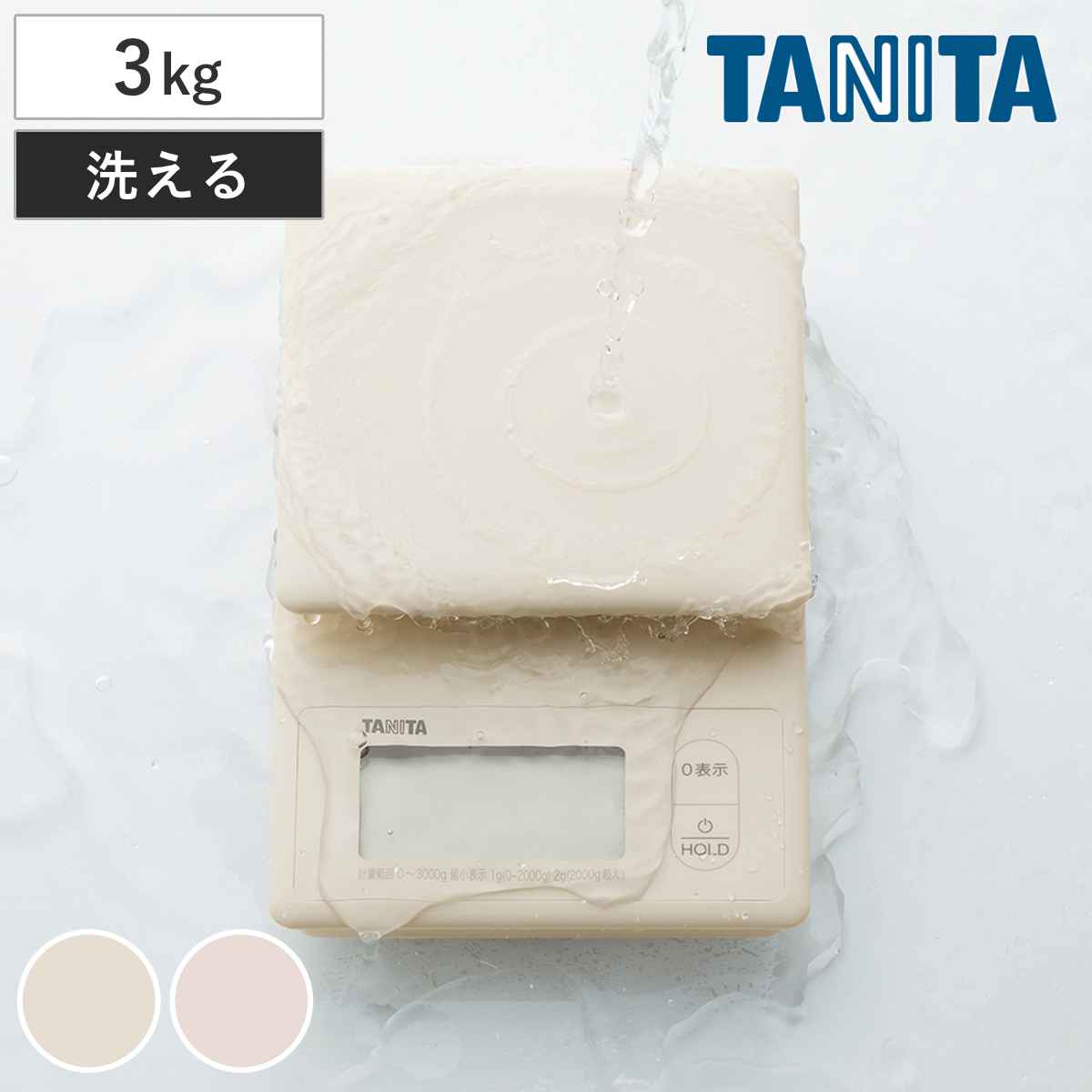 デジタルはかり 3kg」の人気商品一覧 | 安い商品を通販サイトから探す