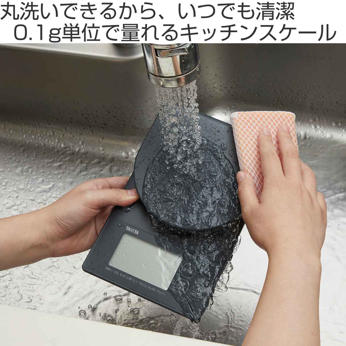 TANITA（タニタ） キッチンスケール 3kg デジタルクッキングスケール