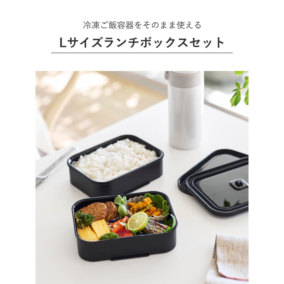 tower 特典付き 山崎実業 tower冷凍ごはん容器＆バルブ付き密閉ランチ