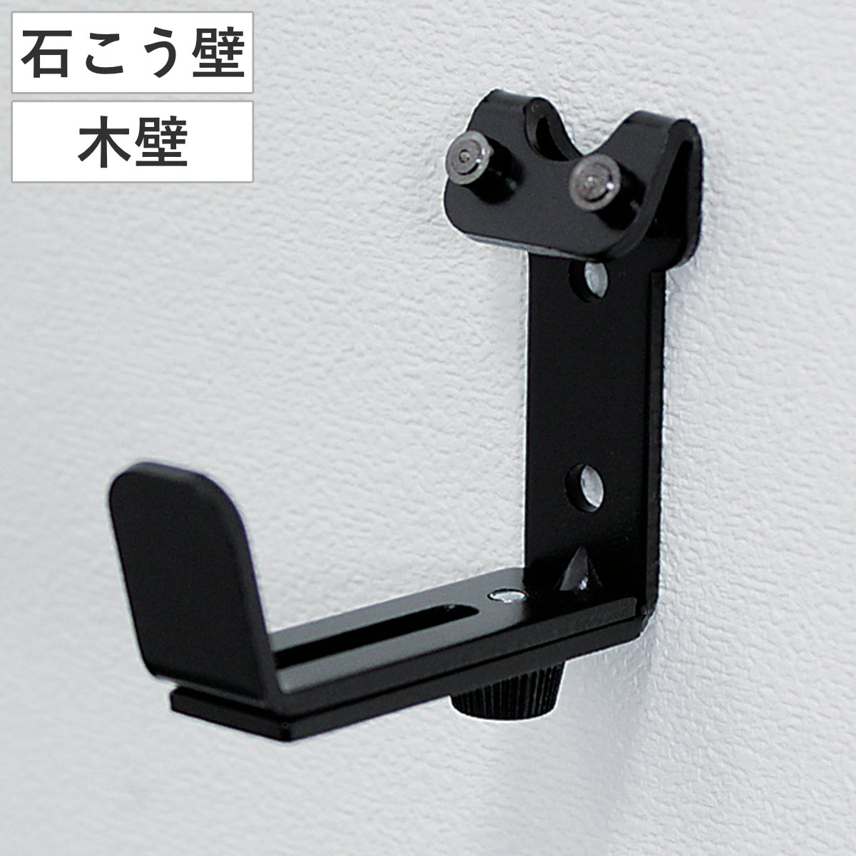 額受け 鴨居・長押用 伸縮額受け 厚み30〜45mm 1組（2個入） 耐荷重7kg