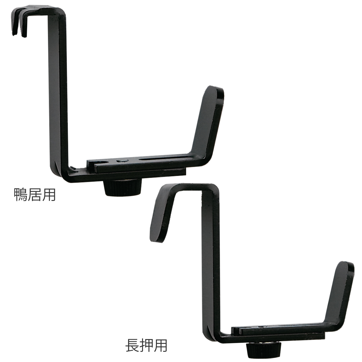 額受け 鴨居・長押用 伸縮額受け 厚み30〜45mm 1組（2個入） 耐荷重7kg