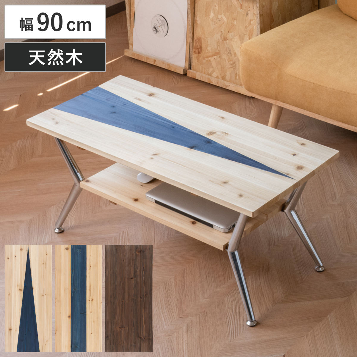 収納棚付きデザインテーブル 幅90cm ラック 棚 （ テーブル 机 木製
