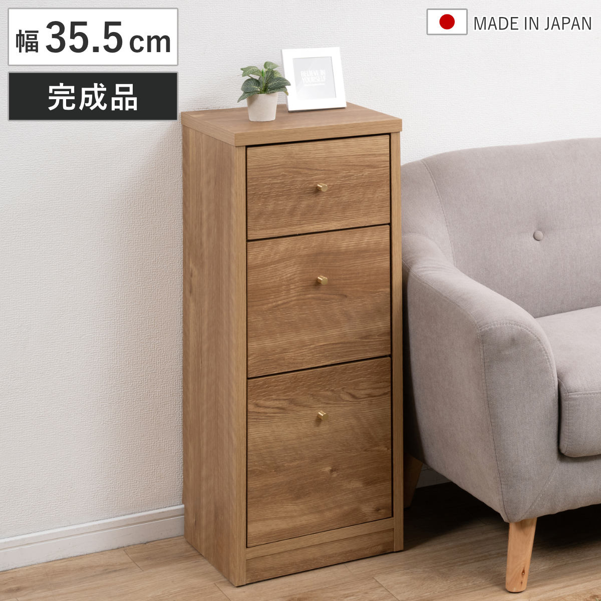 カウンター下収納 チェスト 幅35.5cm 完成品 日本製 （ 隙間 引出し 3 