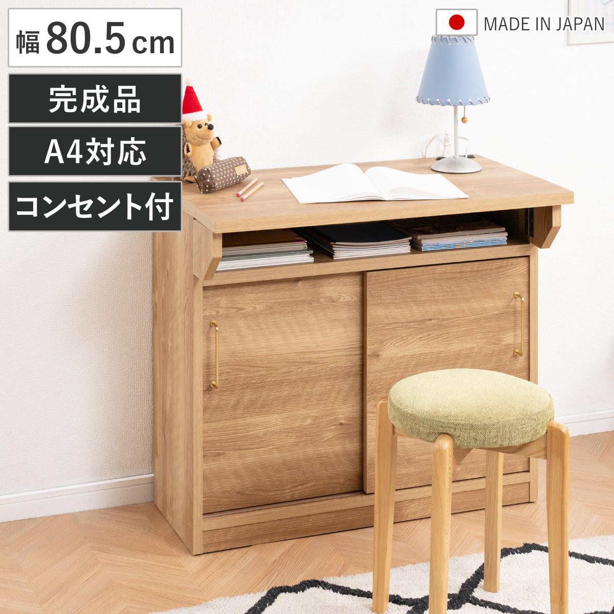 バタフライテーブル 幅80.5cm コンセント付き 完成品 日本製 （ A4