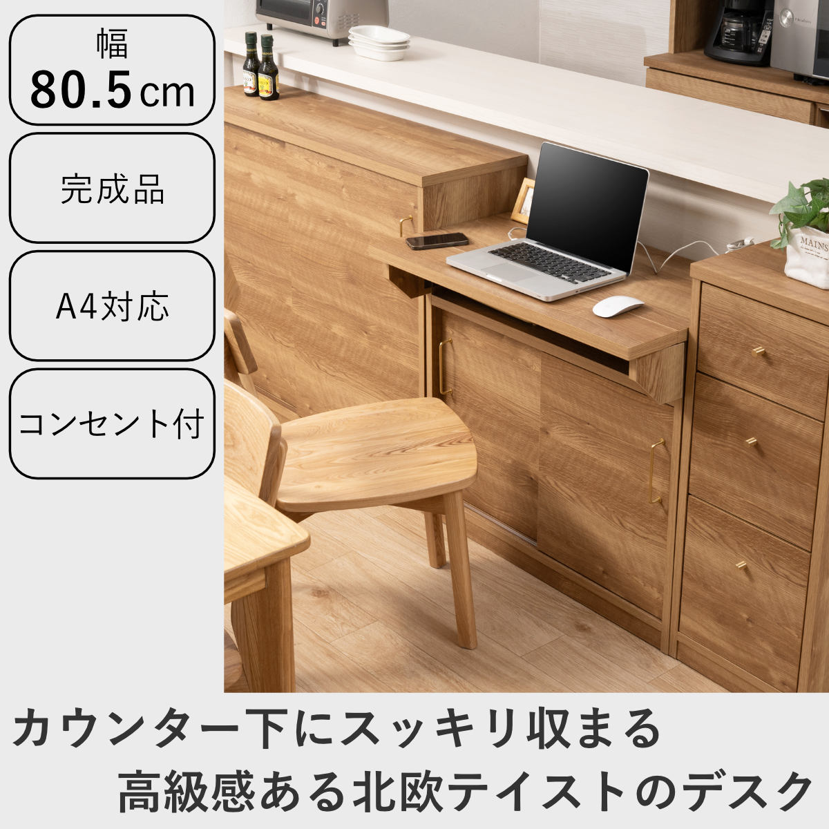 バタフライテーブル 幅80.5cm コンセント付き 完成品 日本製 （ A4