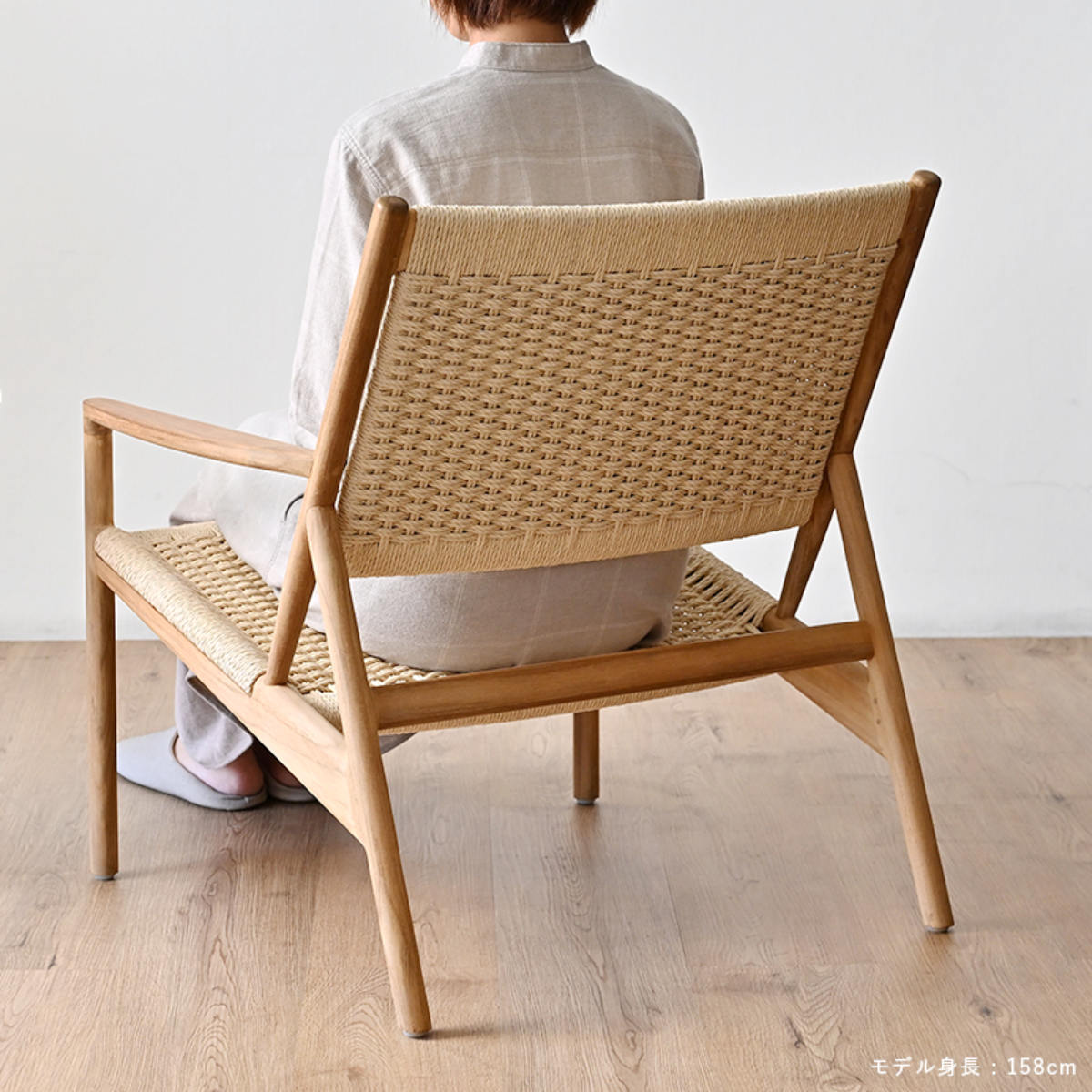パーソナルチェア 座面高36cm ペーパーコード チーク材 HOKOS