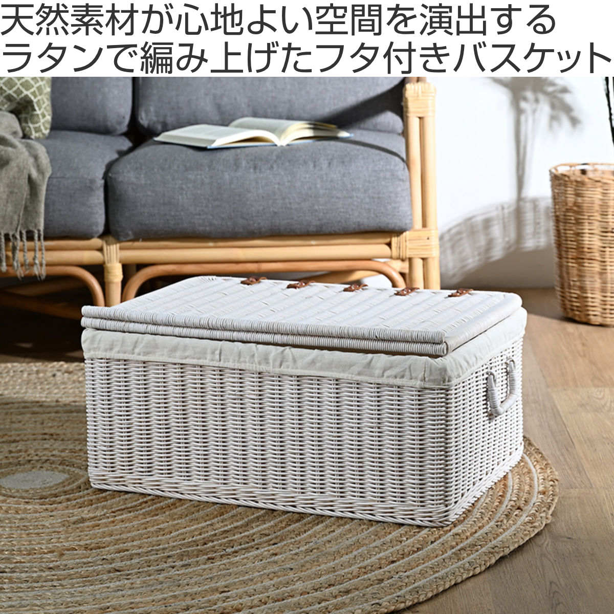 ラタン収納バスケット　白 ラタンバスケット 白のおすすめ人気商品一覧 通販 - Yahoo!ショッピング