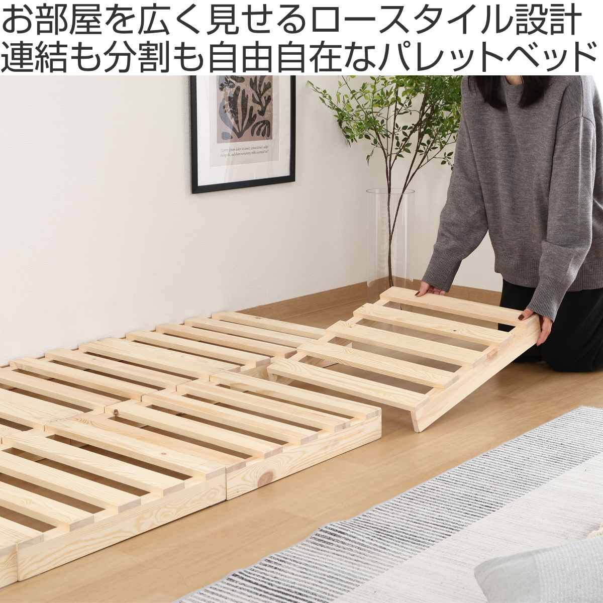 不二貿易（Fuji Boeki） パレットベッド セミダブル 天然木 すのこ