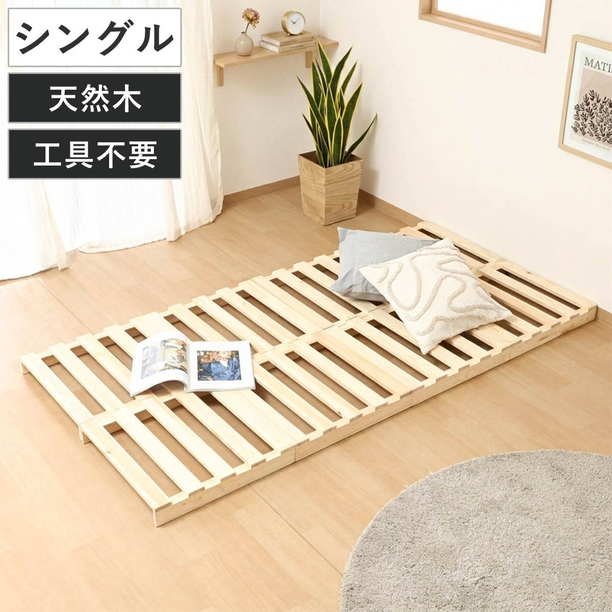 不二貿易（Fuji Boeki） パレットベッド シングル 天然木 すのこベッド