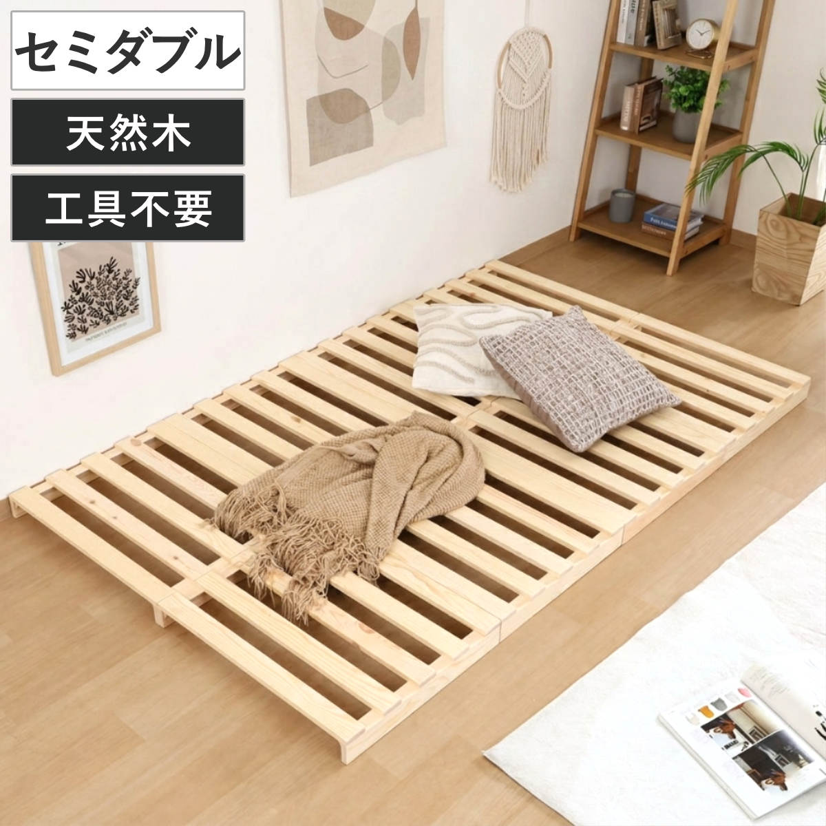不二貿易（Fuji Boeki） パレットベッド セミダブル 天然木 すのこ