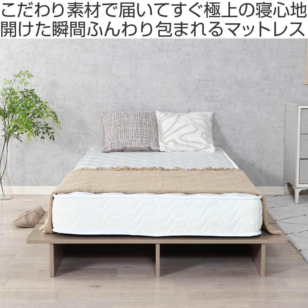 不二貿易（Fuji Boeki） マットレス シングル ポケットコイル 厚さ18cm