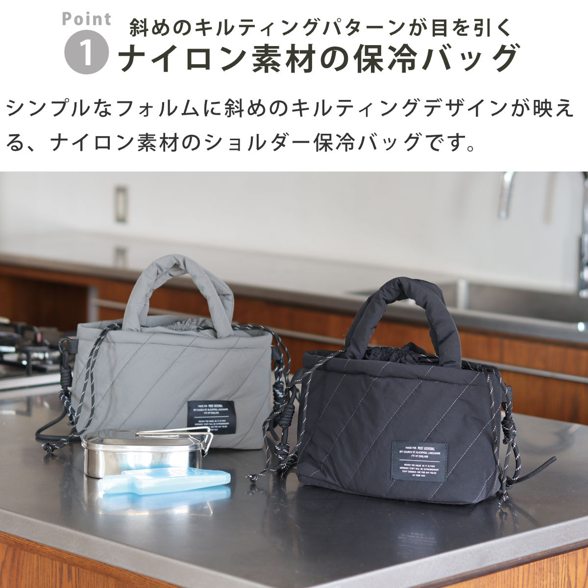 POST GENERAL 保冷バッグ PGキルティッドショルダークーラートート 