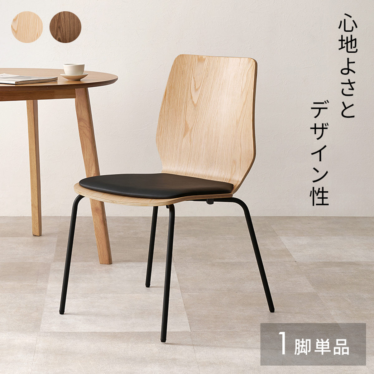 HAGiHARA（萩原） ダイニングチェア 座面高43cm スタッキング