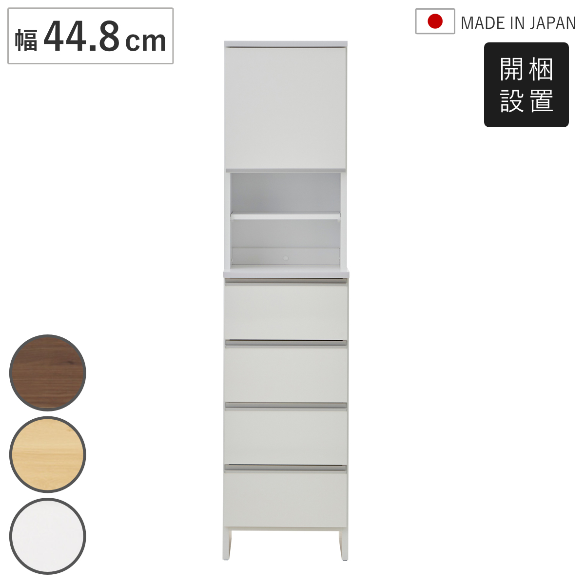 土井インテリヤ工業 ランドリーチェスト 幅49.8cm ハイタイプ 日本製