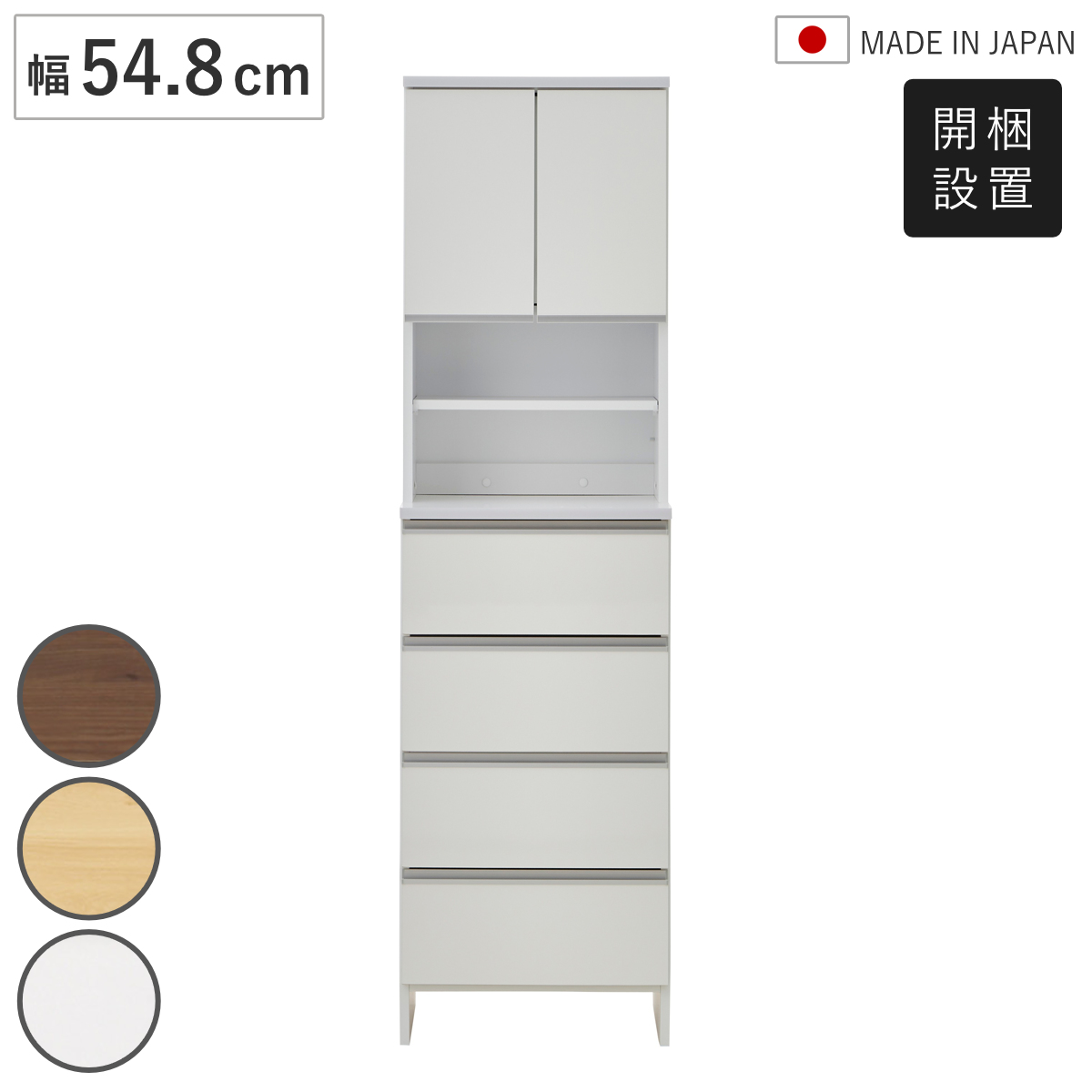 ランドリーチェスト 土井インテリヤ工業 ランドリーチェスト 幅44.8cm ハイタイプ 日本製