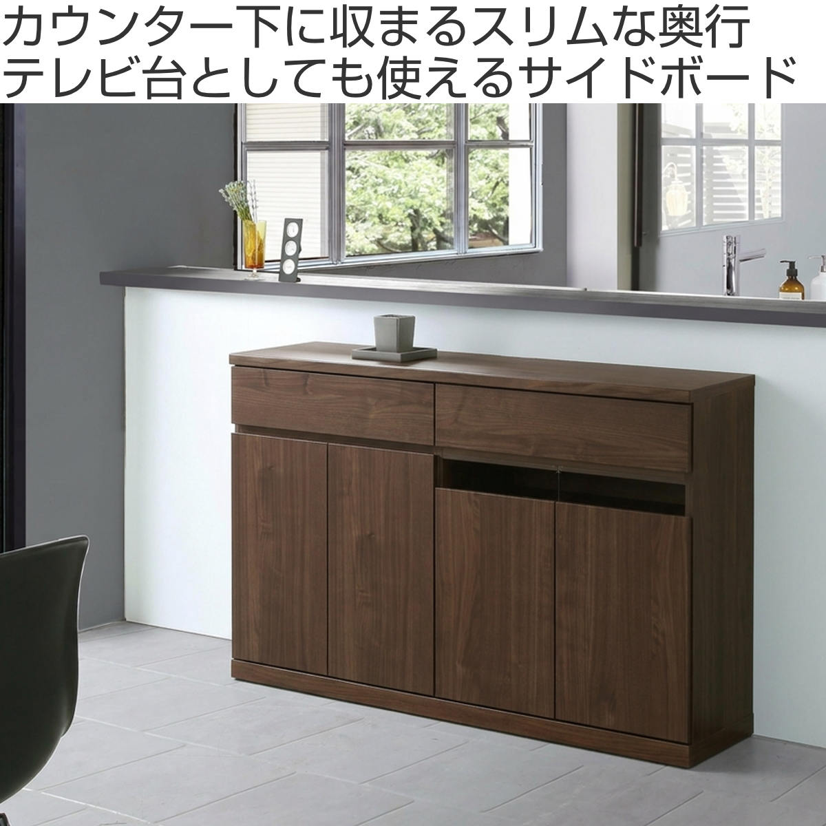 カウンター下収納 幅150.5cm 完成品 サイドボード （ カウンター下 