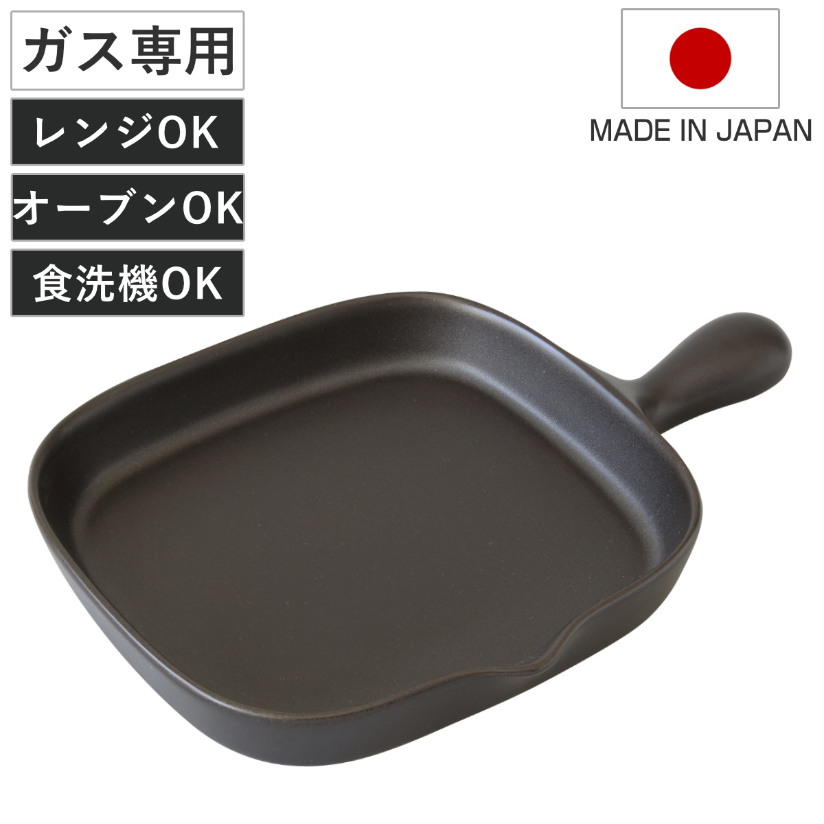 グリルプレート ロング 角グリルプレート 陶器製 日本製 食洗機対応