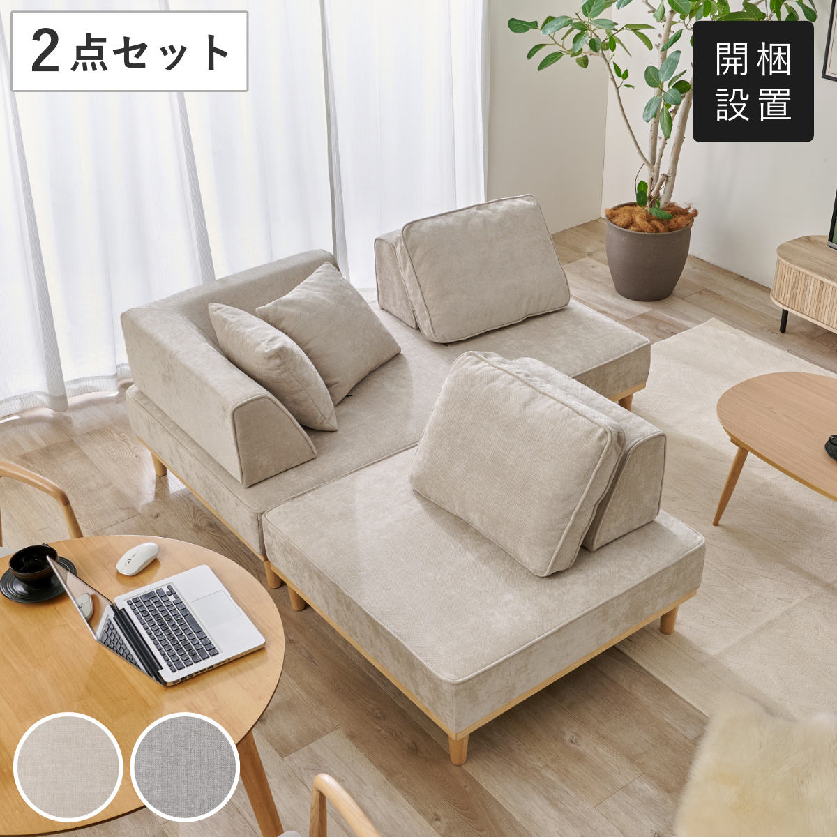 アイランドソファ 170」の人気商品一覧 | 安い商品を通販サイトから