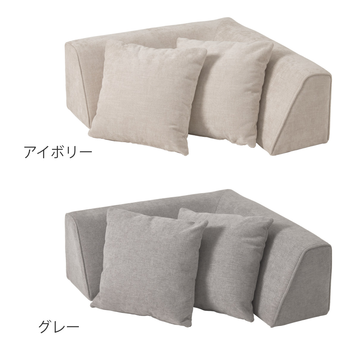 HAGiHARA（萩原） 背もたれ L字 アイランドソファ ユニオン専用