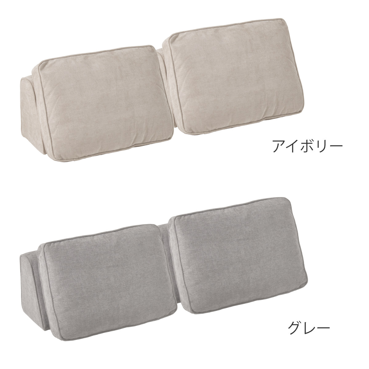 HAGiHARA（萩原） 背もたれ アイランドソファ ユニオン専用 クッション