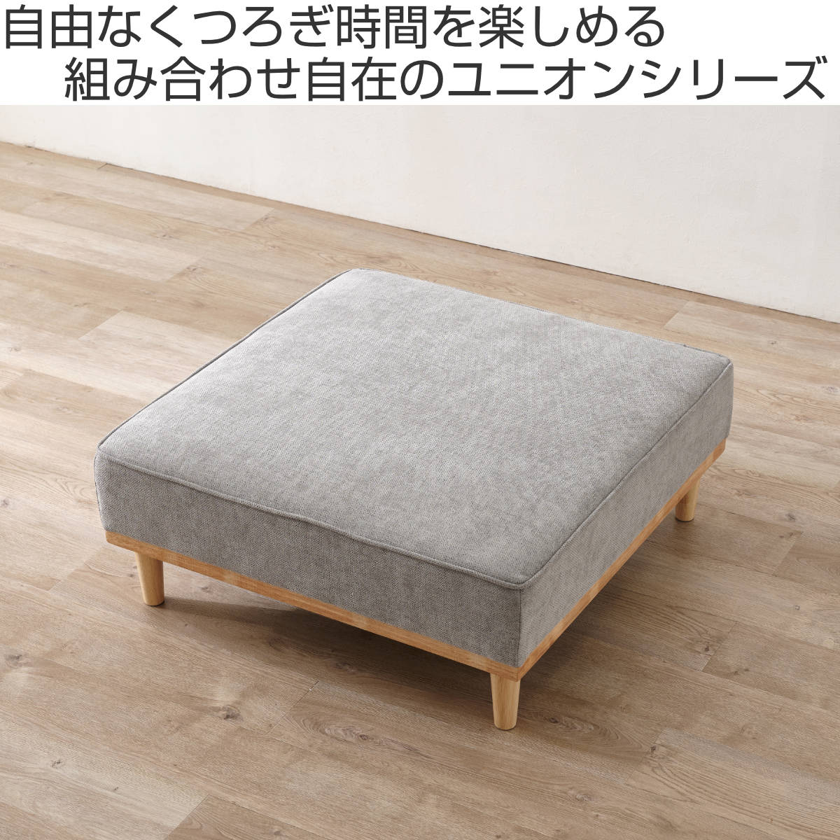 HAGiHARA（萩原） ソファ 幅94cm 1人掛け ユニオン （ リビングソファ