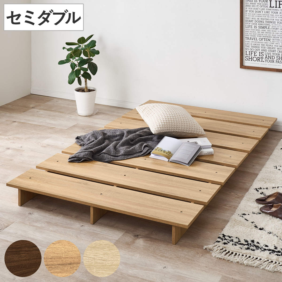 HAGiHARA（萩原） ローベッド セミダブル すのこ ステージベッド 