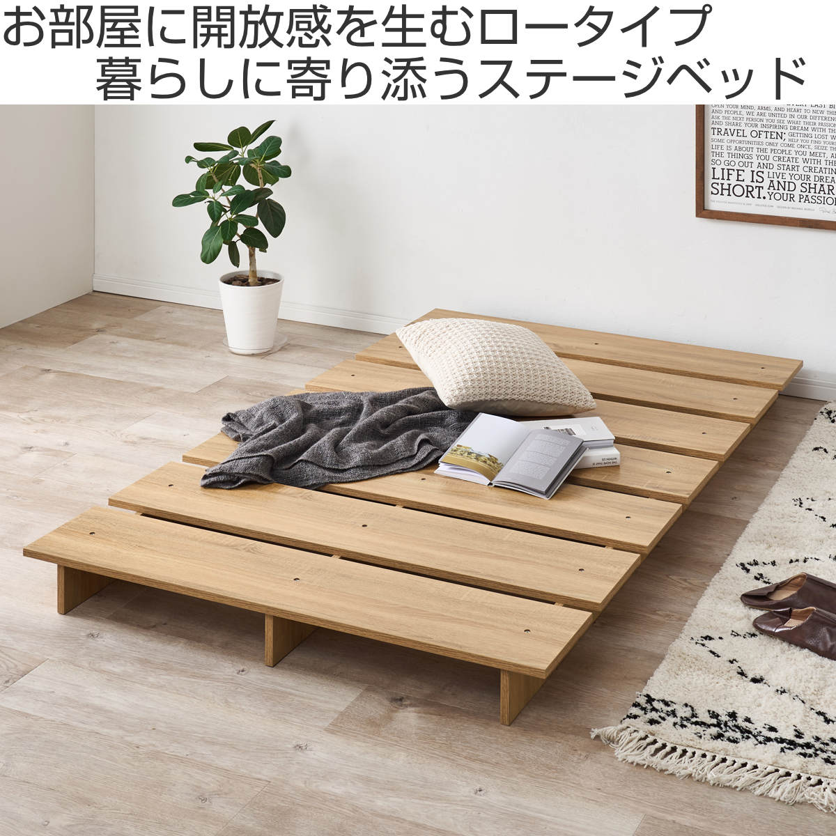 HAGiHARA（萩原） ローベッド セミダブル すのこ ステージベッド 