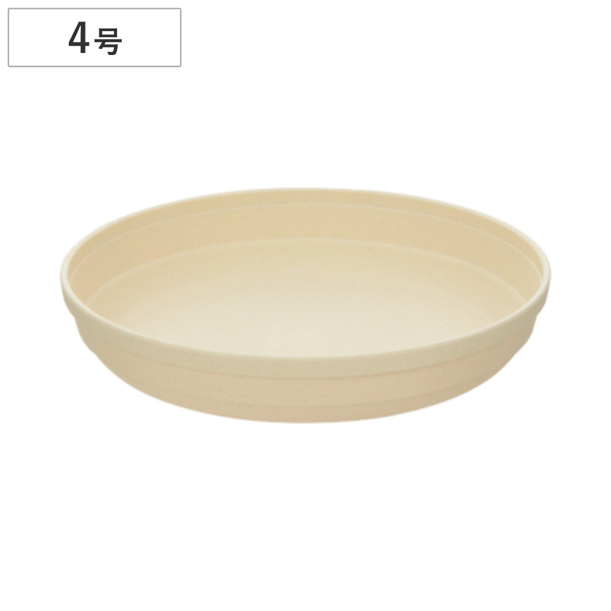 受け皿 ひよっこ プレート 4号 （ 鉢皿 鉢受け皿 植木鉢受け皿 受皿 ポットプレート 4号鉢観葉植物 4号用 ）