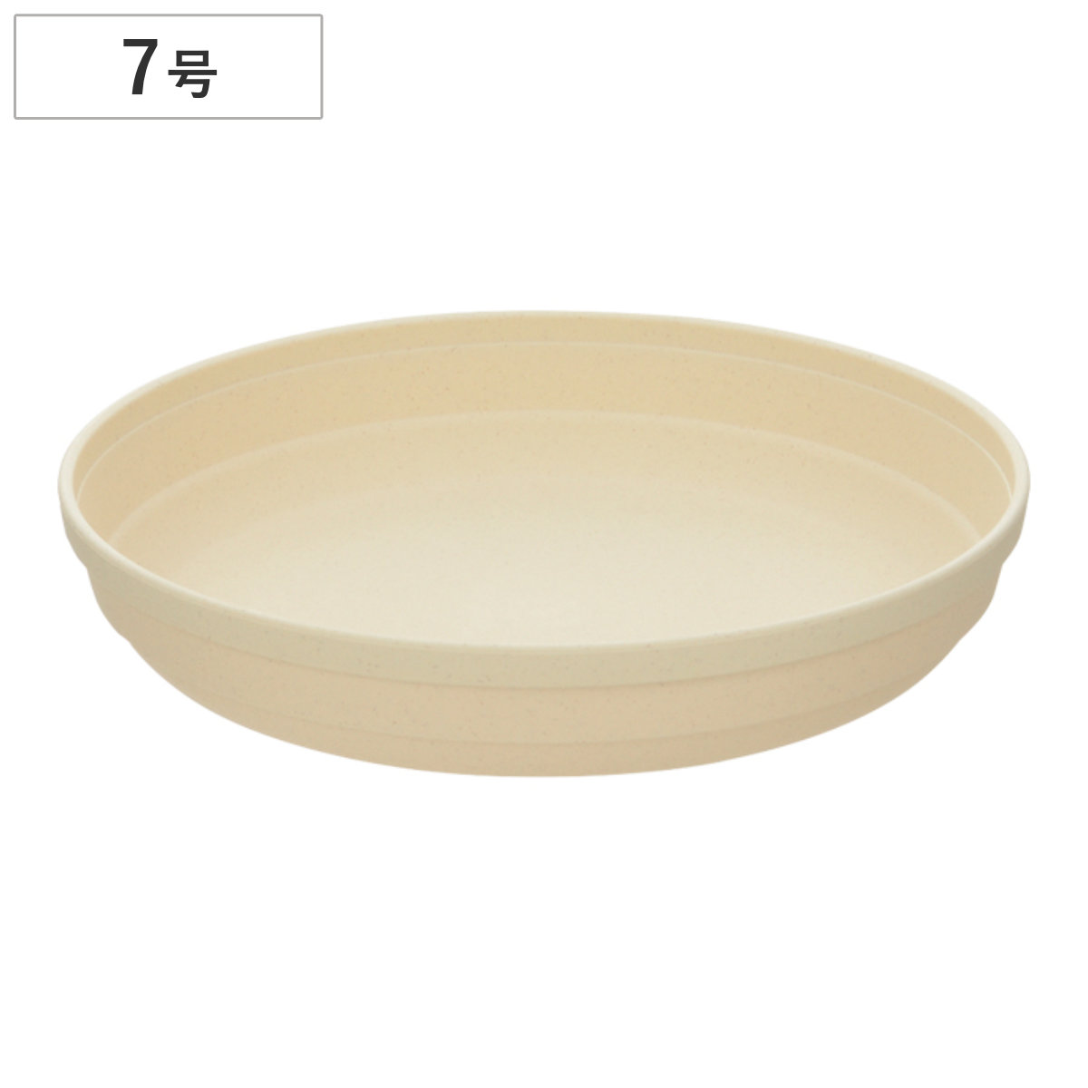 受け皿 ひよっこ プレート 7号 （ 鉢皿 鉢受け皿 植木鉢受け皿 受皿 ポットプレート 7号鉢観葉植物 7号用 ）