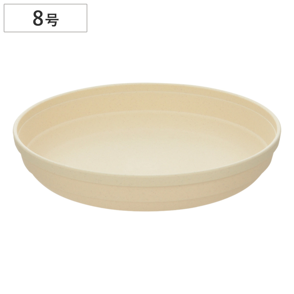 受け皿 ひよっこ プレート 8号 （ 鉢皿 鉢受け皿 植木鉢受け皿 受皿 ポットプレート 8号鉢観葉植物 8号用 ）
