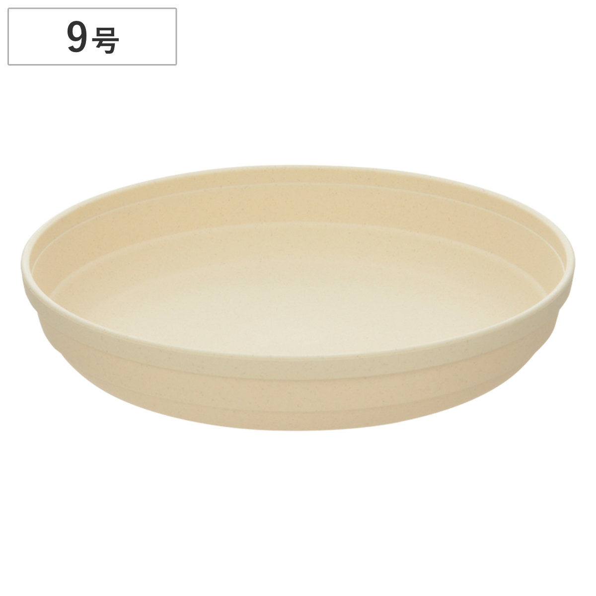 受け皿 ひよっこ プレート 9号 （ 鉢皿 鉢受け皿 植木鉢受け皿 受皿 ポットプレート 9号鉢観葉植物 9号用 ）