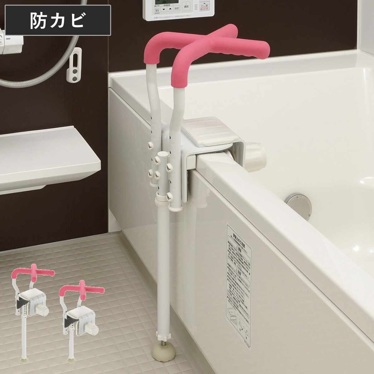 在宅　介護　高齢　浴槽　手すり　高さ調節付　ピンク　リッチェル リッチェル（Richell） 手すり 浴槽用 浴そう手すり X ユニットバス