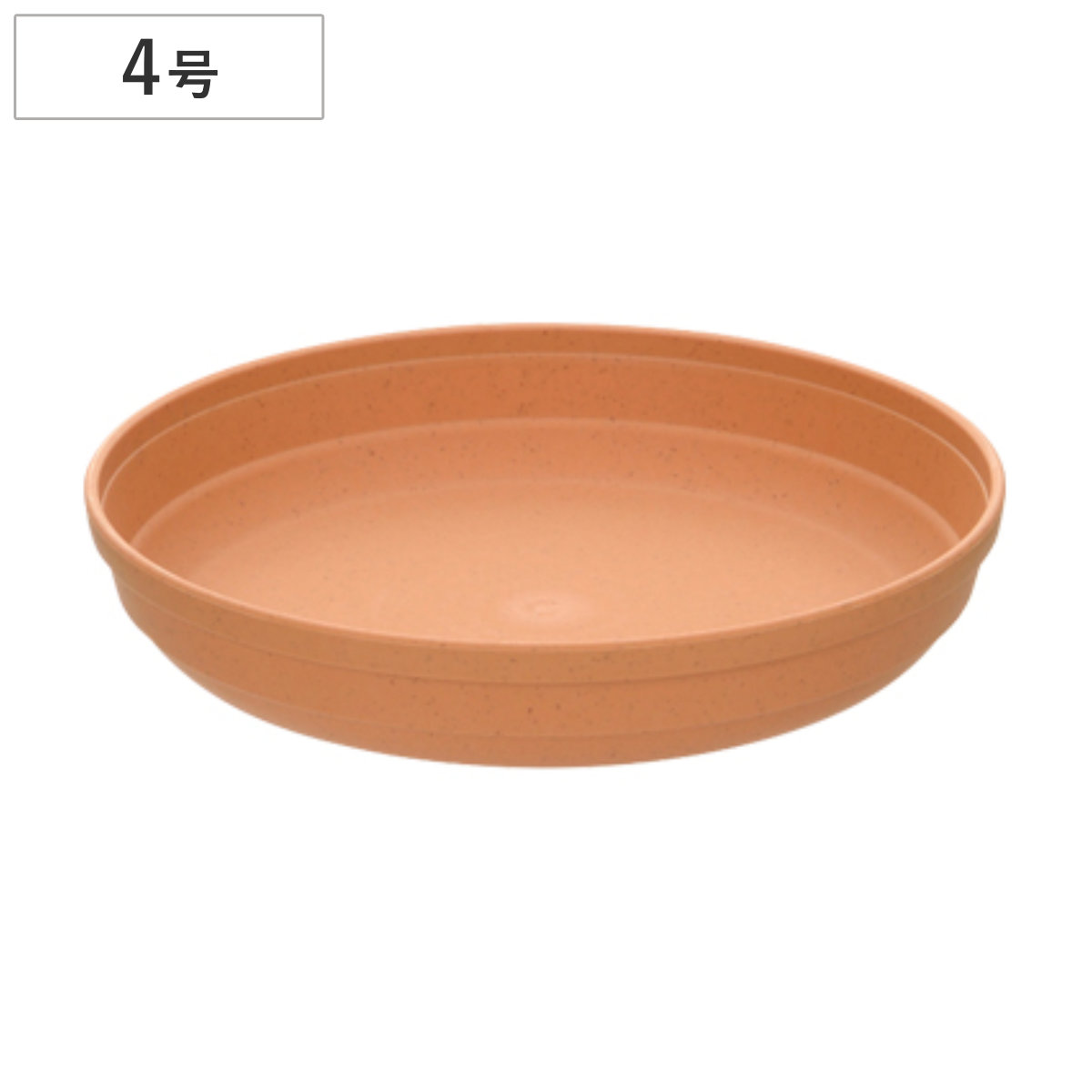 受け皿 ひよっこ プレート 4号 （ 鉢皿 鉢受け皿 植木鉢受け皿 受皿 ポットプレート 4号鉢観葉植物 4号用 ）