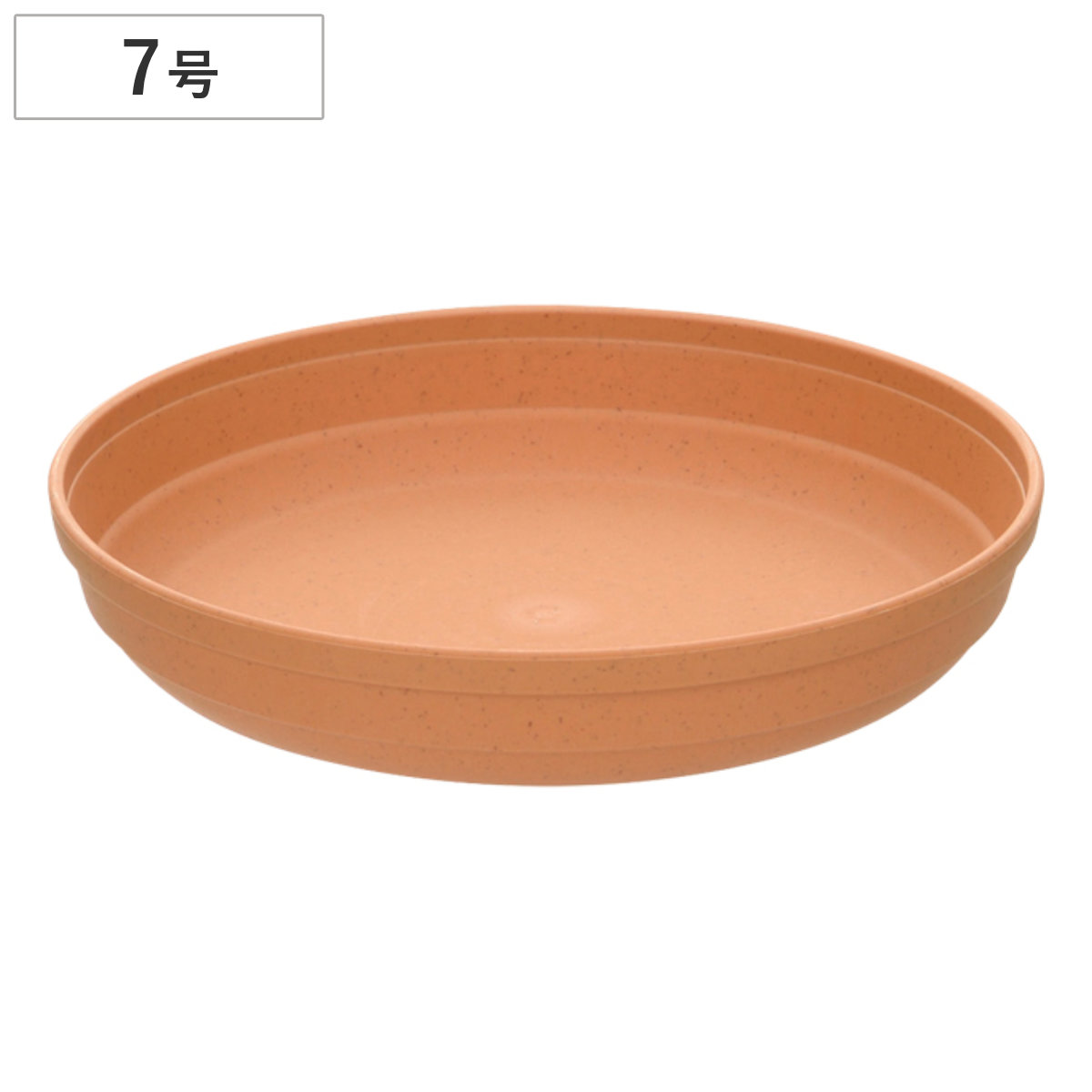 受け皿 ひよっこ プレート 7号 （ 鉢皿 鉢受け皿 植木鉢受け皿 受皿 ポットプレート 7号鉢観葉植物 7号用 ）