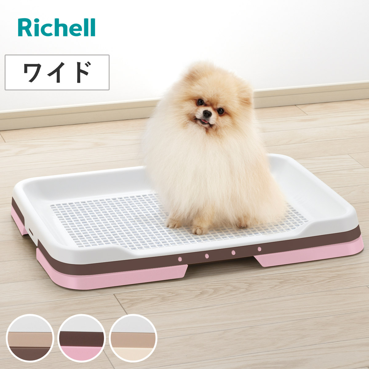 リッチェル（Richell） トイレ 犬用 お掃除簡単 ステップトレー ワイド