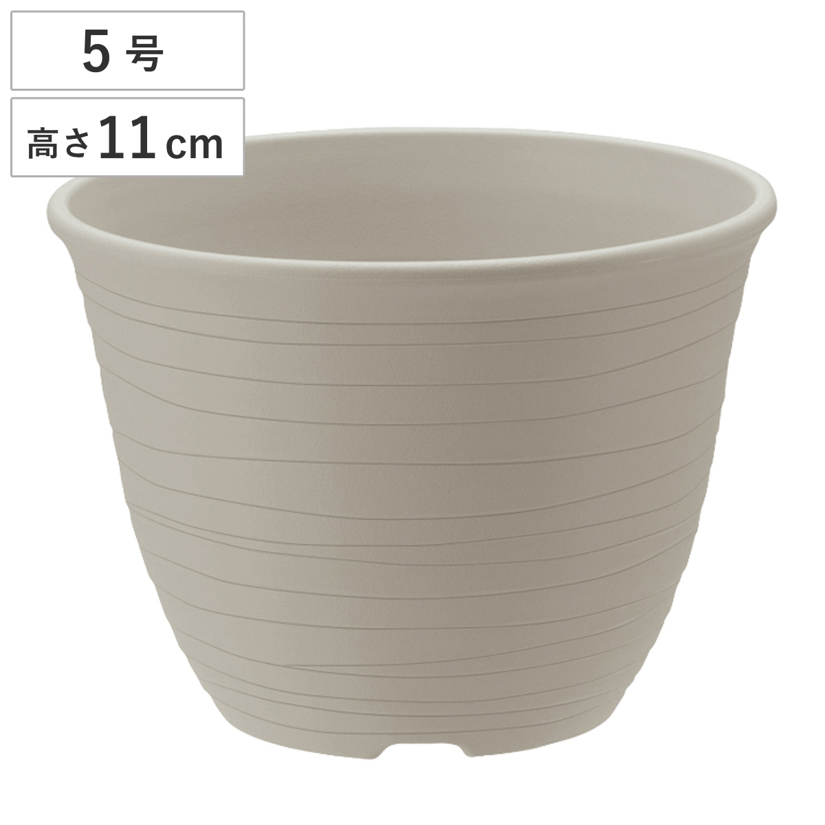 鉢植え プランター エコル ポット 5号 （ 植木鉢 5号鉢 丸鉢 観葉植物 鉢 観葉植物用 ガーデニング ）