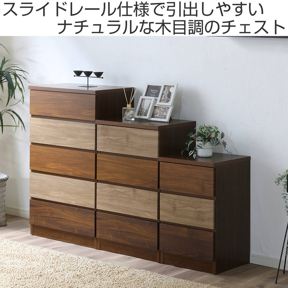 【美品】3ドア木製タンス ブラウン チェスト 幅60cm 3段 木目調 ワルツ 完成品 日本製 （ タンス スライド