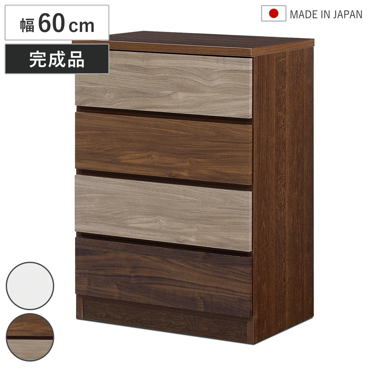 価格相談歓迎 新品 国産 チェスト スライドレール付 木製 タンス チェスト 幅60cm 5段 木目調 ワルツ 完成品 日本製 （ タンス スライド