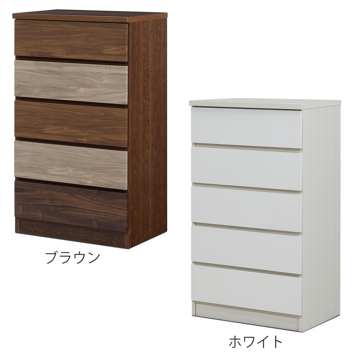 チェスト 幅60cm 5段 木目調 ワルツ 完成品 日本製 （ タンス スライド