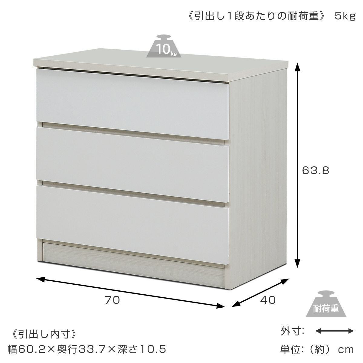 チェスト 幅70cm 3段 木目調 ワルツ 完成品 日本製 （ タンス スライド