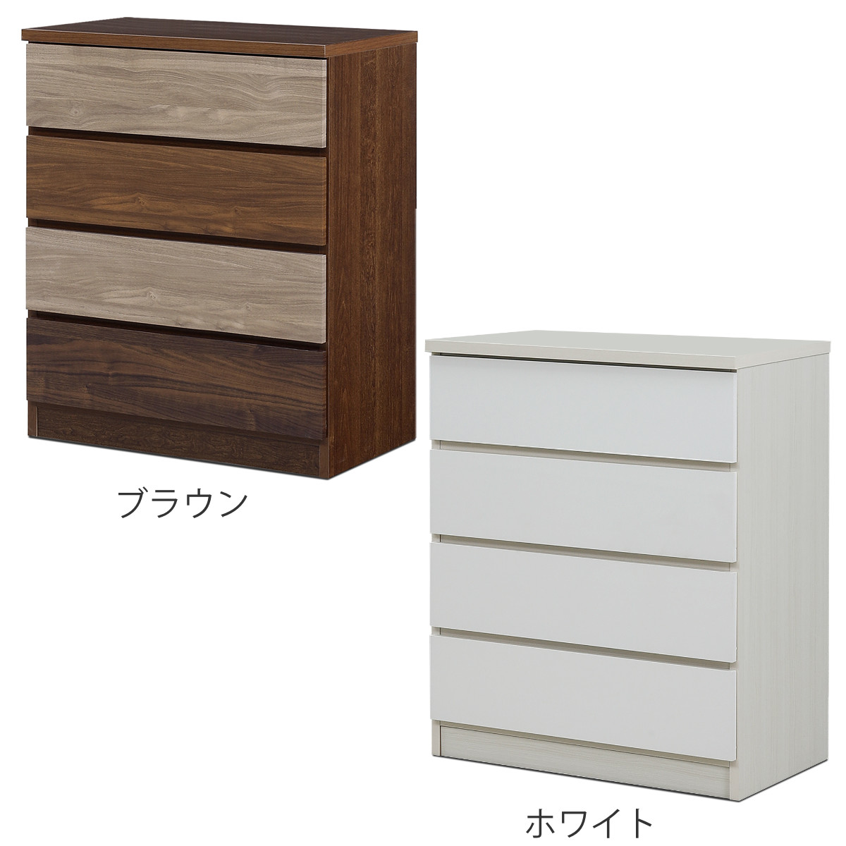 チェスト 幅70cm 4段 木目調 ワルツ 完成品 日本製 （ タンス スライド