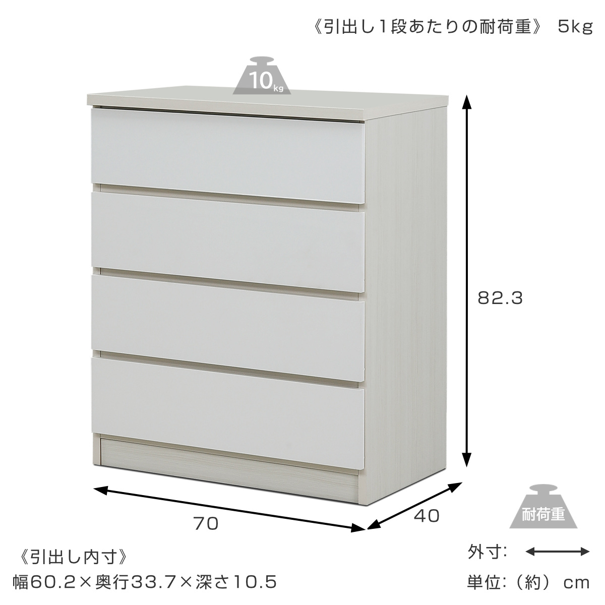 チェスト 幅70cm 4段 木目調 ワルツ 完成品 日本製 （ タンス スライド