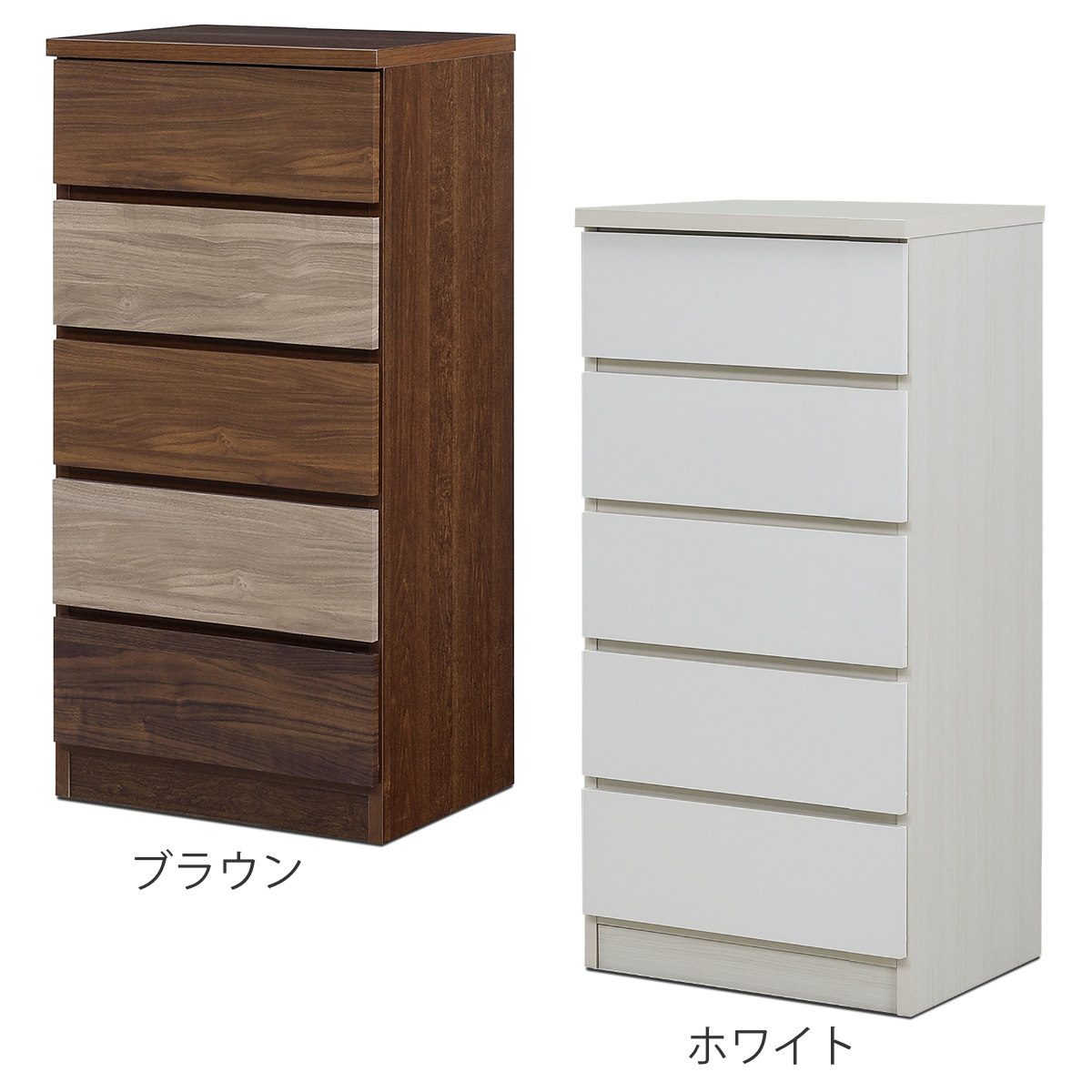 チェスト 幅50cm 5段 木目調 ワルツ 完成品 日本製 （ タンス スライド
