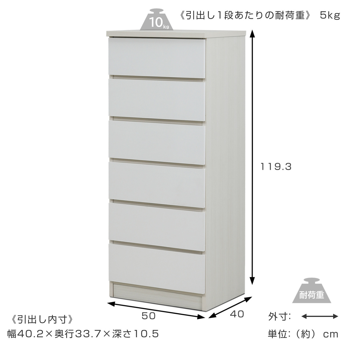チェスト 幅50cm 6段 木目調 ワルツ 完成品 日本製 （ タンス スライド