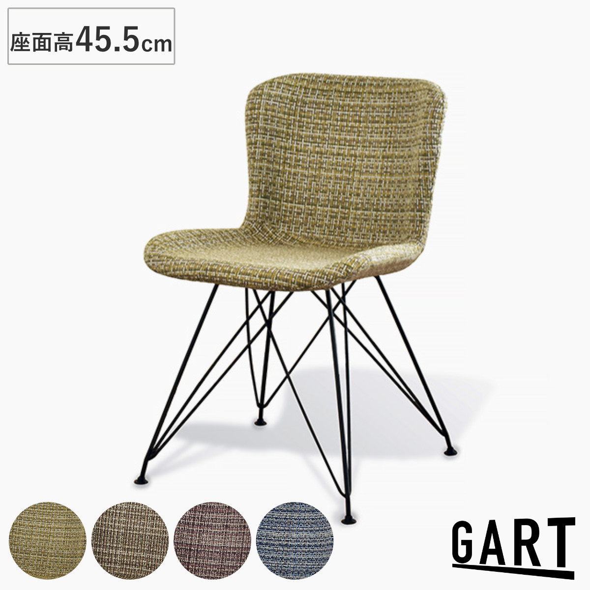 スタッキングダイニングチェア ガルト リユース品 GART（ガルト 