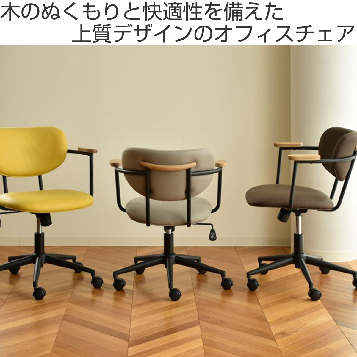 GART(ガルト) オフィスチェア 座面高43〜50cm キャスター付き 天然木 GART(ガルト) オフィスチェア 座面高43〜50cm キャスター付き 天然木
