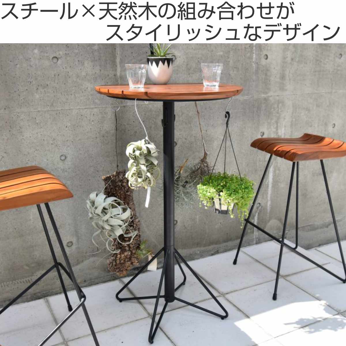 GART（ガルト） ガーデンハイテーブル 高さ105cm 天然木 屋外 ハオク